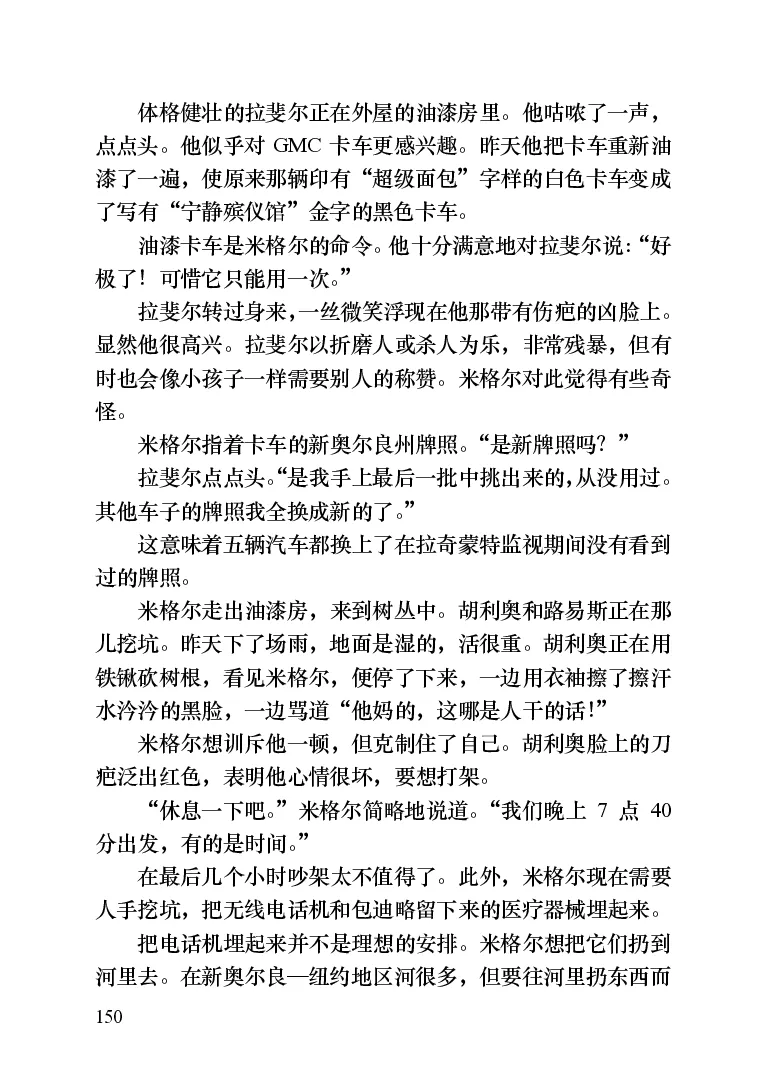 世界名著晚间新闻_高中语文上册_语文赠品_编号06：语文高中：语文课外阅读之世界名著pdf(32份)