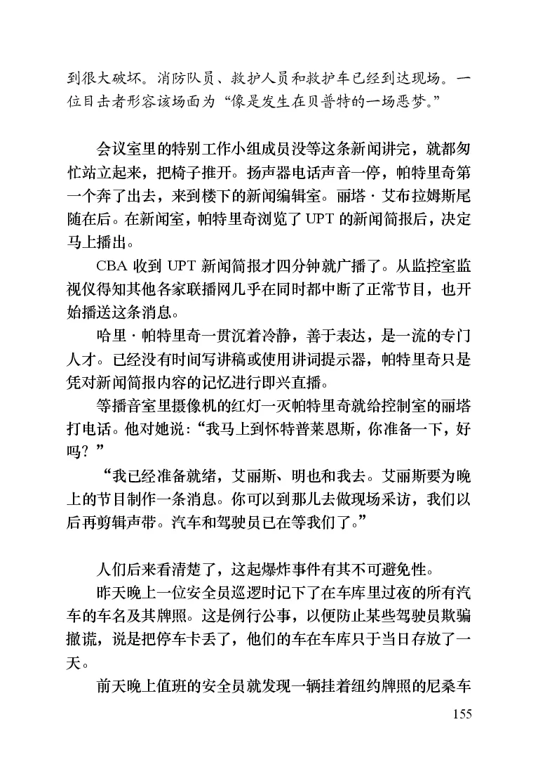 世界名著晚间新闻_高中语文上册_语文赠品_编号06：语文高中：语文课外阅读之世界名著pdf(32份)