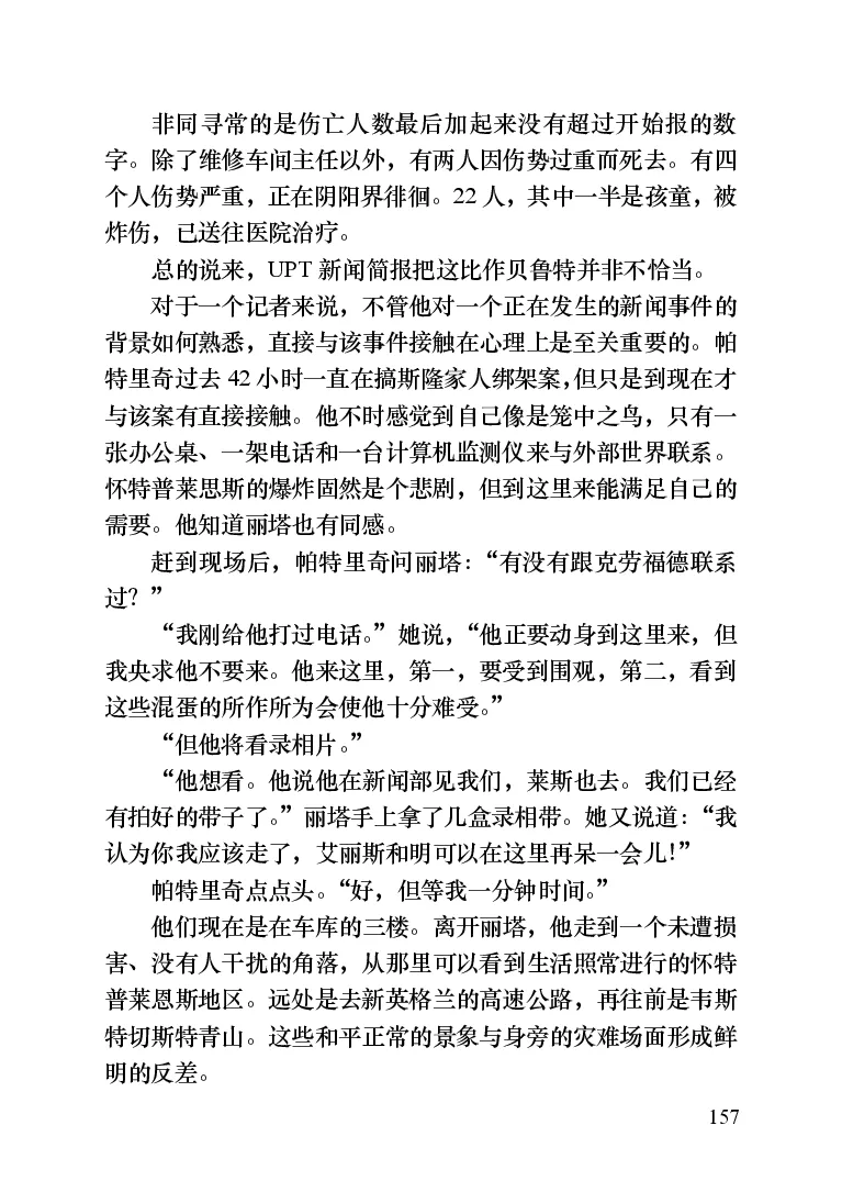 世界名著晚间新闻_高中语文上册_语文赠品_编号06：语文高中：语文课外阅读之世界名著pdf(32份)