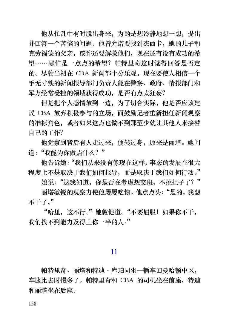 世界名著晚间新闻_高中语文上册_语文赠品_编号06：语文高中：语文课外阅读之世界名著pdf(32份)