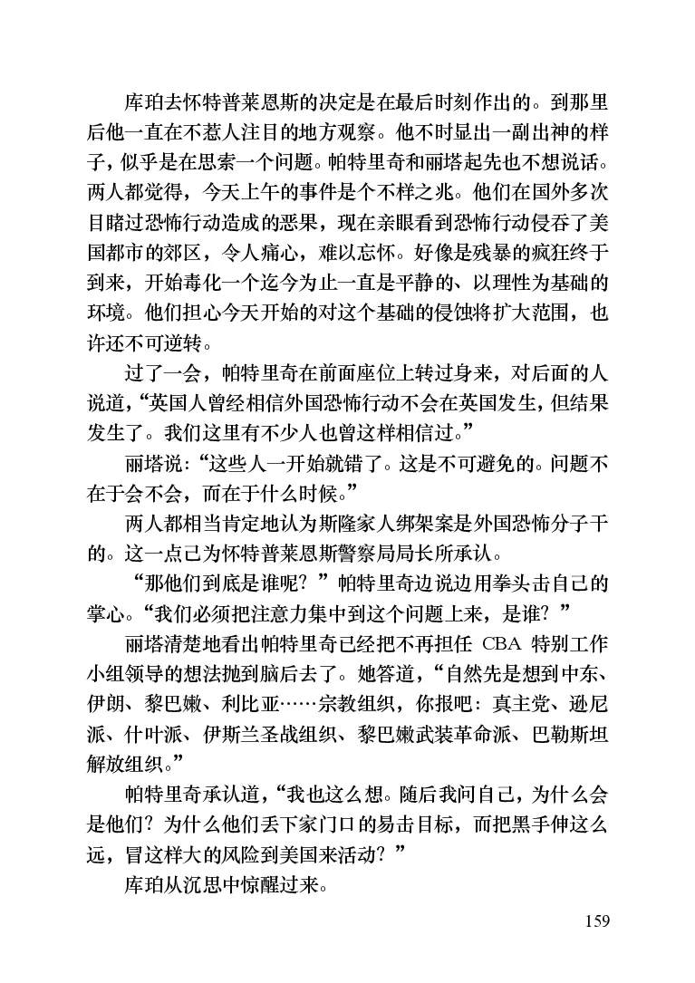 世界名著晚间新闻_高中语文上册_语文赠品_编号06：语文高中：语文课外阅读之世界名著pdf(32份)