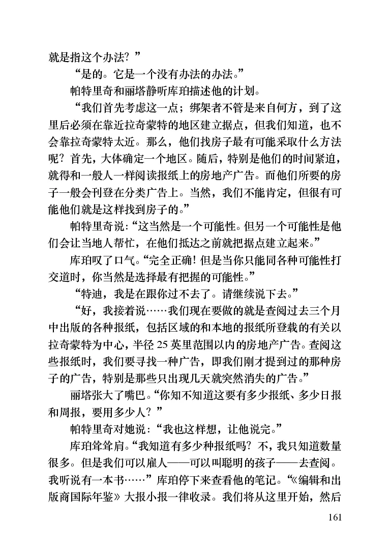 世界名著晚间新闻_高中语文上册_语文赠品_编号06：语文高中：语文课外阅读之世界名著pdf(32份)