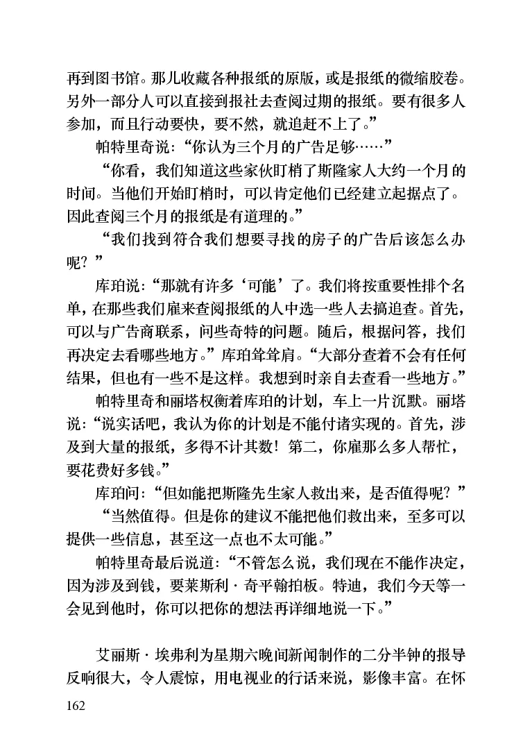 世界名著晚间新闻_高中语文上册_语文赠品_编号06：语文高中：语文课外阅读之世界名著pdf(32份)