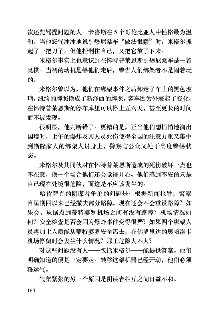 世界名著晚间新闻_高中语文上册_语文赠品_编号06：语文高中：语文课外阅读之世界名著pdf(32份)