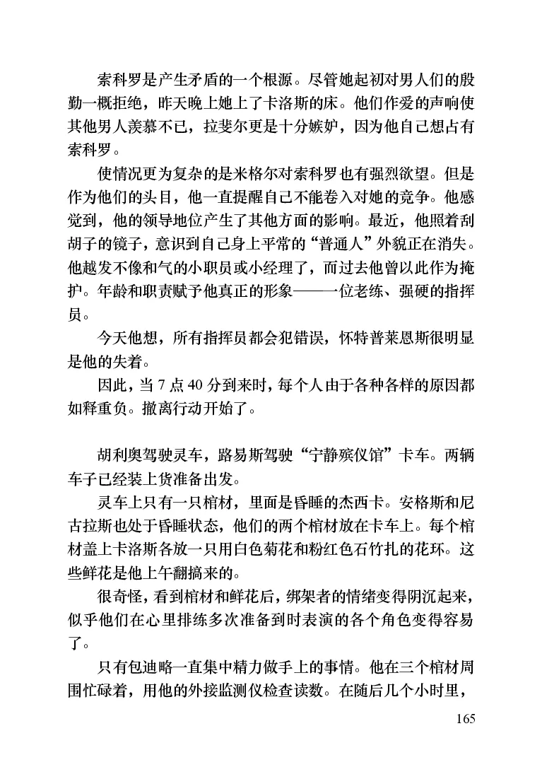 世界名著晚间新闻_高中语文上册_语文赠品_编号06：语文高中：语文课外阅读之世界名著pdf(32份)