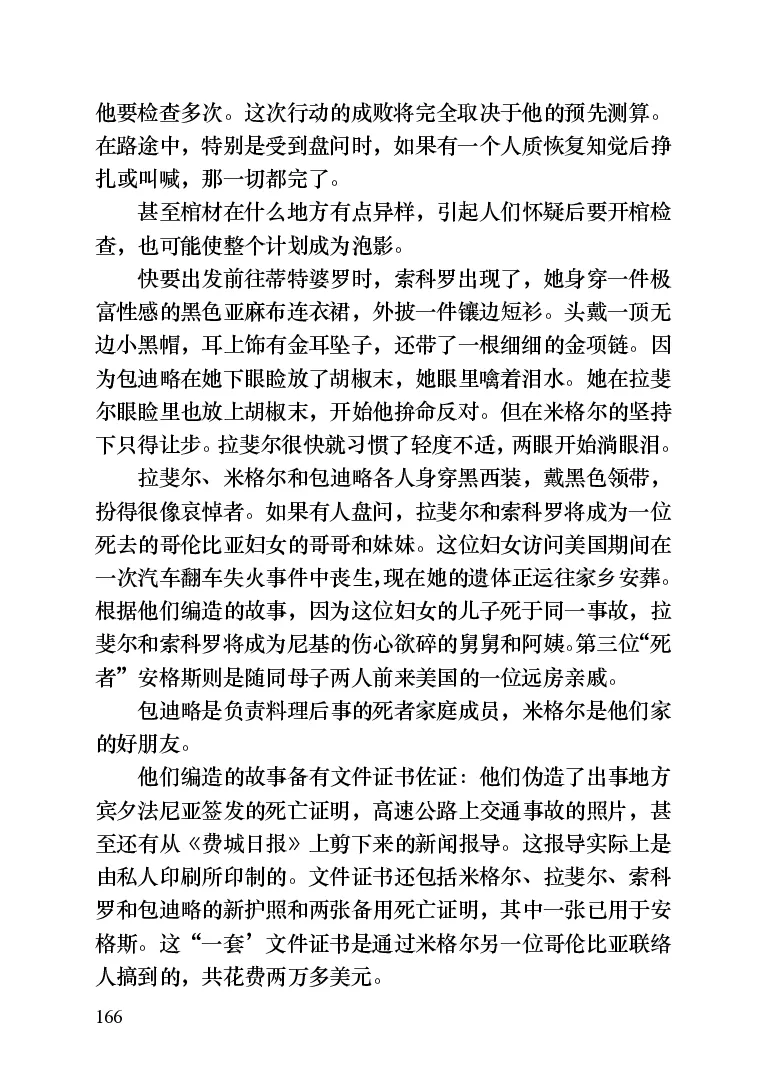 世界名著晚间新闻_高中语文上册_语文赠品_编号06：语文高中：语文课外阅读之世界名著pdf(32份)