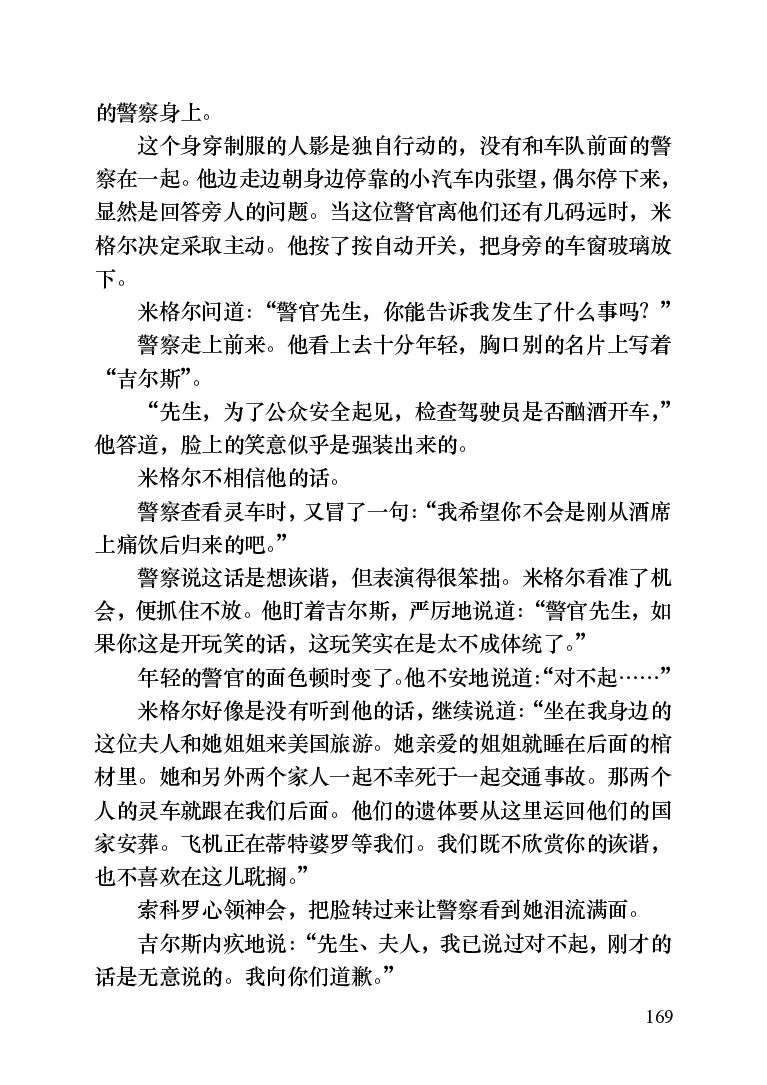 世界名著晚间新闻_高中语文上册_语文赠品_编号06：语文高中：语文课外阅读之世界名著pdf(32份)