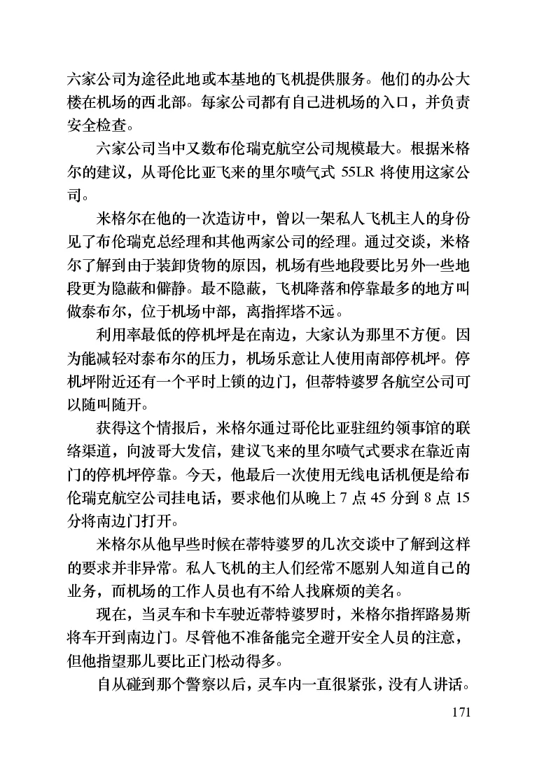 世界名著晚间新闻_高中语文上册_语文赠品_编号06：语文高中：语文课外阅读之世界名著pdf(32份)