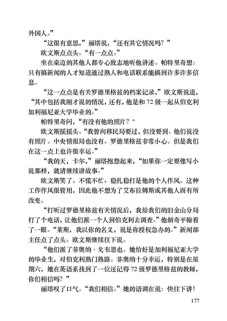 世界名著晚间新闻_高中语文上册_语文赠品_编号06：语文高中：语文课外阅读之世界名著pdf(32份)