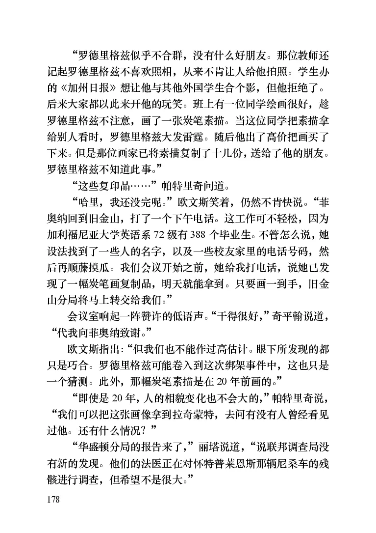 世界名著晚间新闻_高中语文上册_语文赠品_编号06：语文高中：语文课外阅读之世界名著pdf(32份)