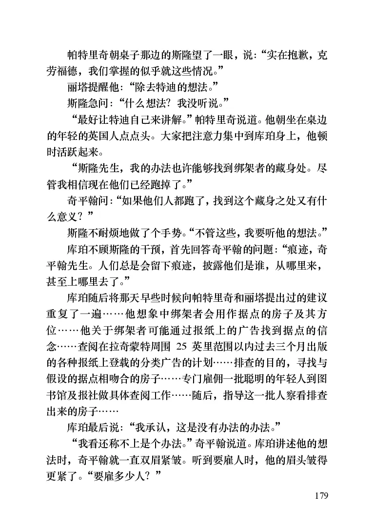 世界名著晚间新闻_高中语文上册_语文赠品_编号06：语文高中：语文课外阅读之世界名著pdf(32份)