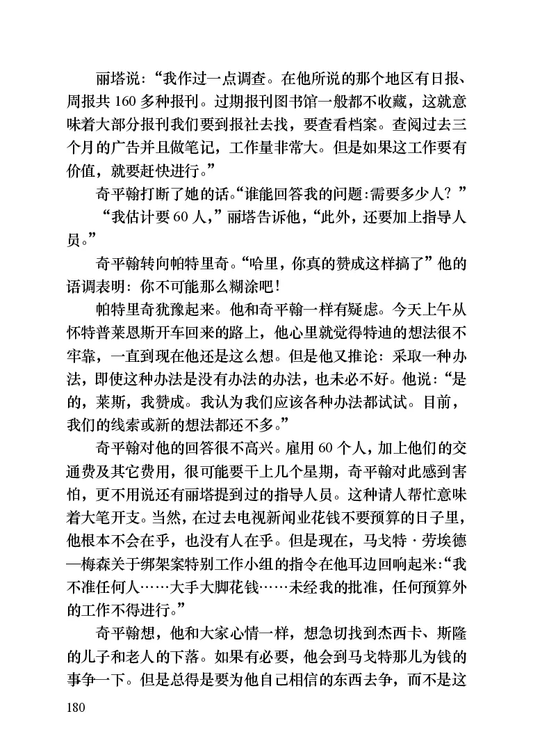 世界名著晚间新闻_高中语文上册_语文赠品_编号06：语文高中：语文课外阅读之世界名著pdf(32份)