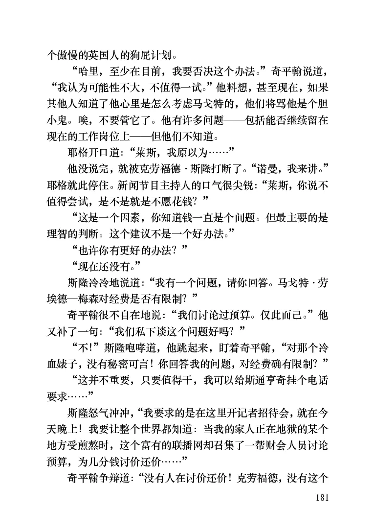 世界名著晚间新闻_高中语文上册_语文赠品_编号06：语文高中：语文课外阅读之世界名著pdf(32份)