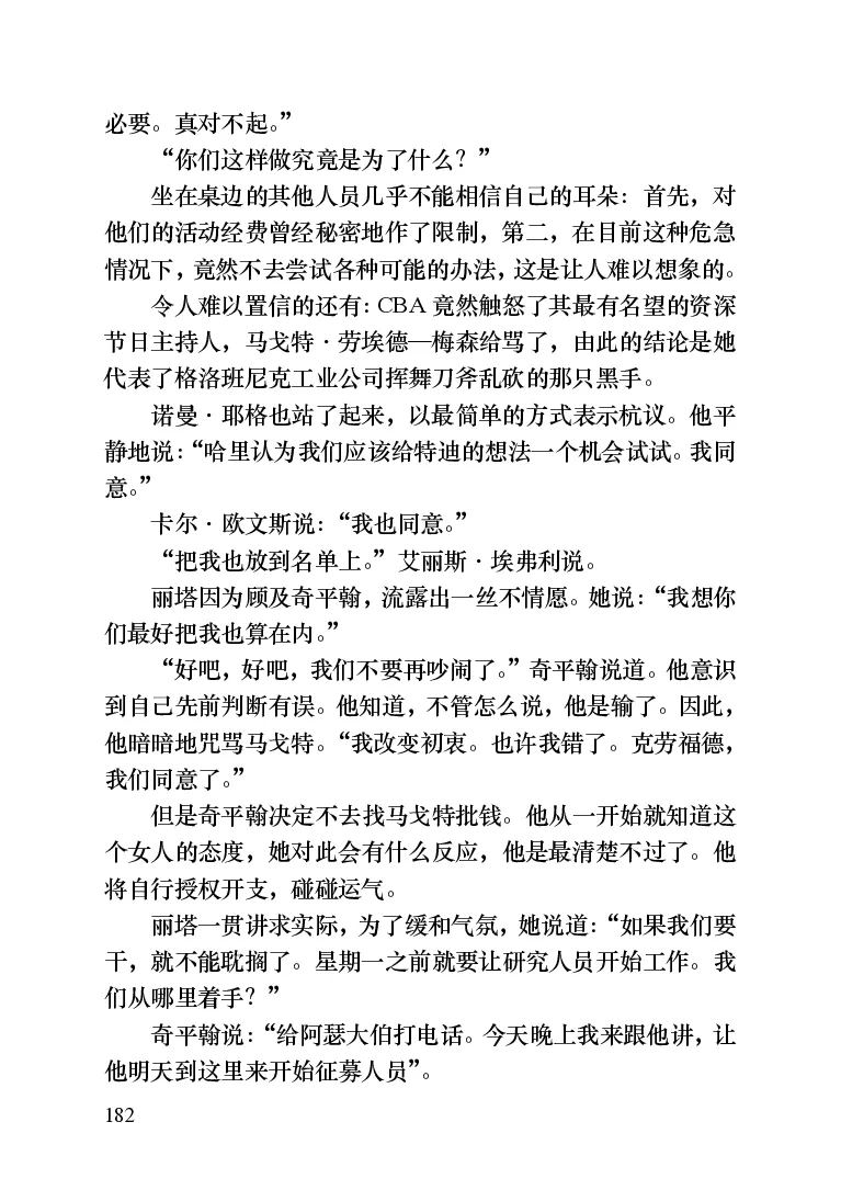 世界名著晚间新闻_高中语文上册_语文赠品_编号06：语文高中：语文课外阅读之世界名著pdf(32份)