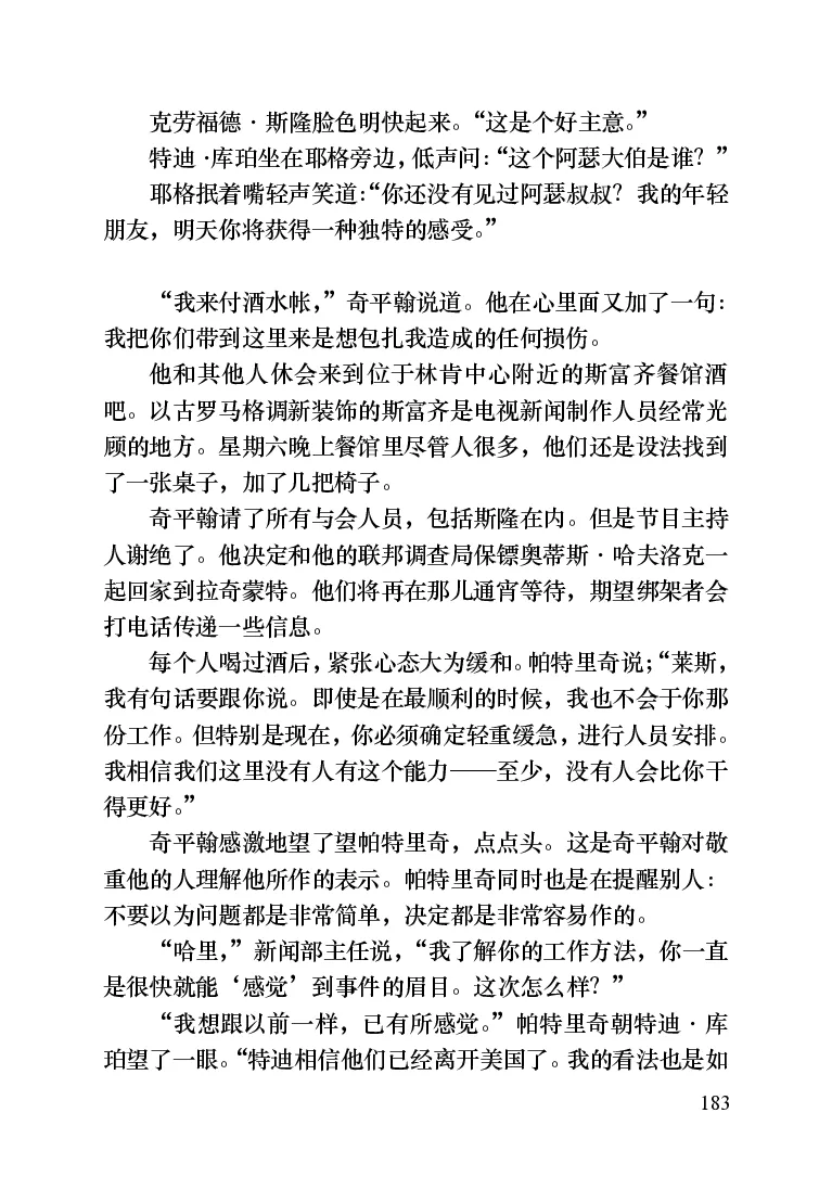 世界名著晚间新闻_高中语文上册_语文赠品_编号06：语文高中：语文课外阅读之世界名著pdf(32份)