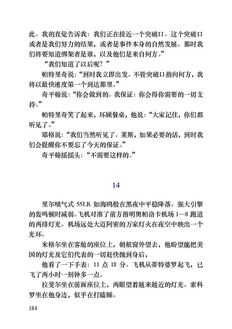 世界名著晚间新闻_高中语文上册_语文赠品_编号06：语文高中：语文课外阅读之世界名著pdf(32份)