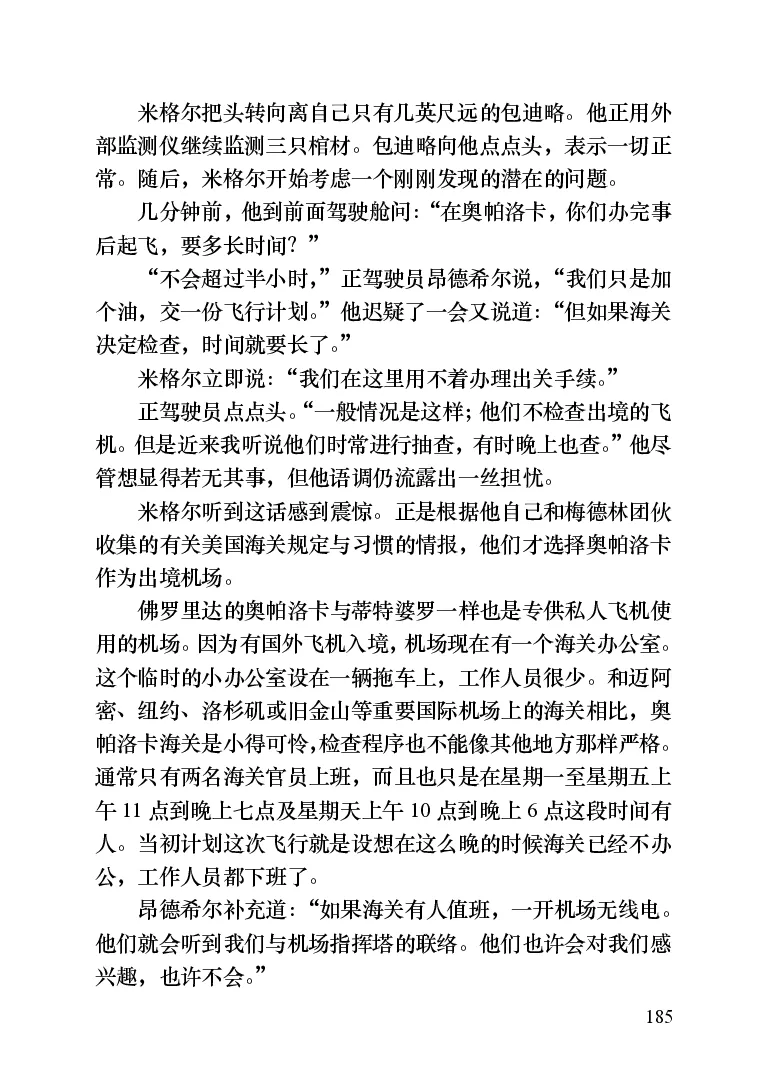 世界名著晚间新闻_高中语文上册_语文赠品_编号06：语文高中：语文课外阅读之世界名著pdf(32份)