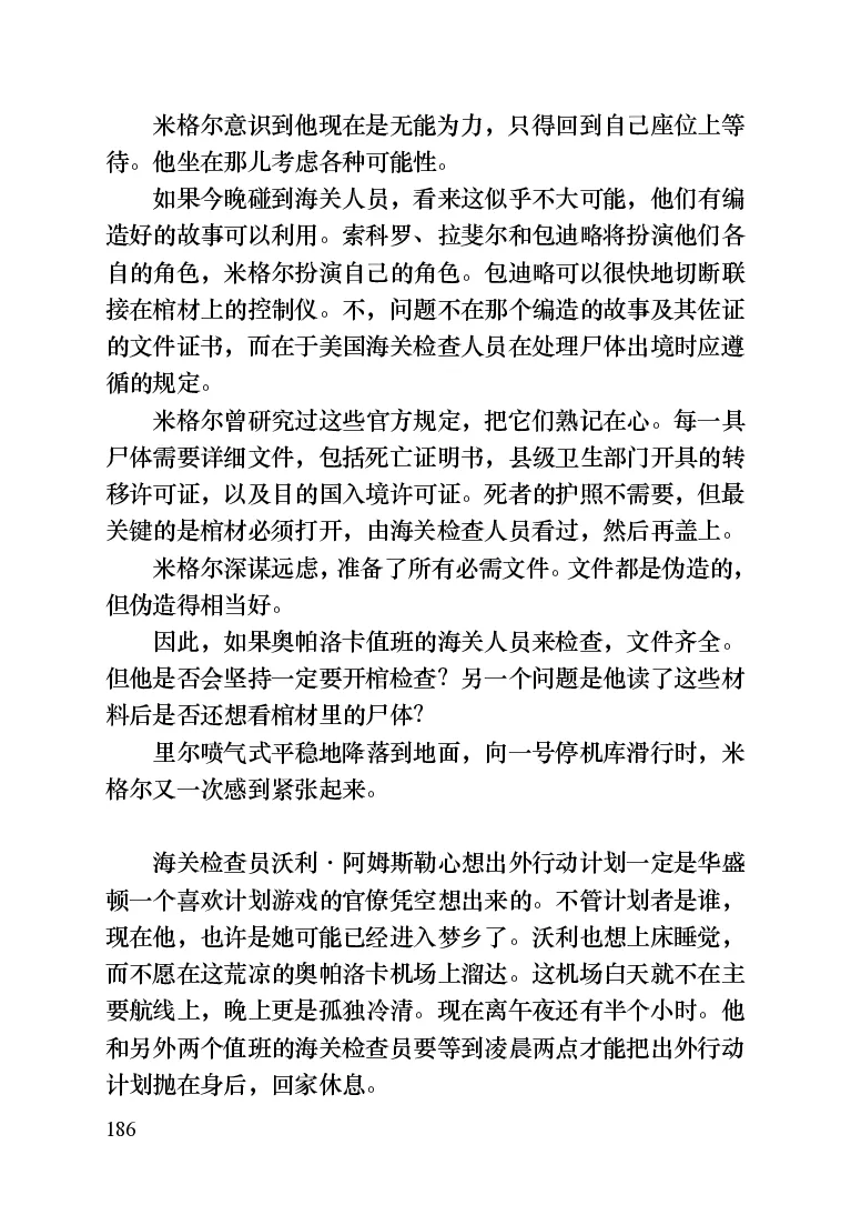 世界名著晚间新闻_高中语文上册_语文赠品_编号06：语文高中：语文课外阅读之世界名著pdf(32份)