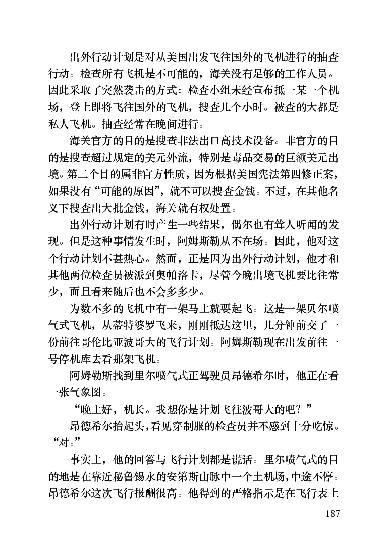 世界名著晚间新闻_高中语文上册_语文赠品_编号06：语文高中：语文课外阅读之世界名著pdf(32份)