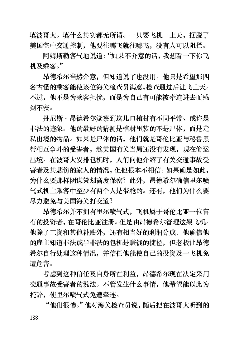 世界名著晚间新闻_高中语文上册_语文赠品_编号06：语文高中：语文课外阅读之世界名著pdf(32份)