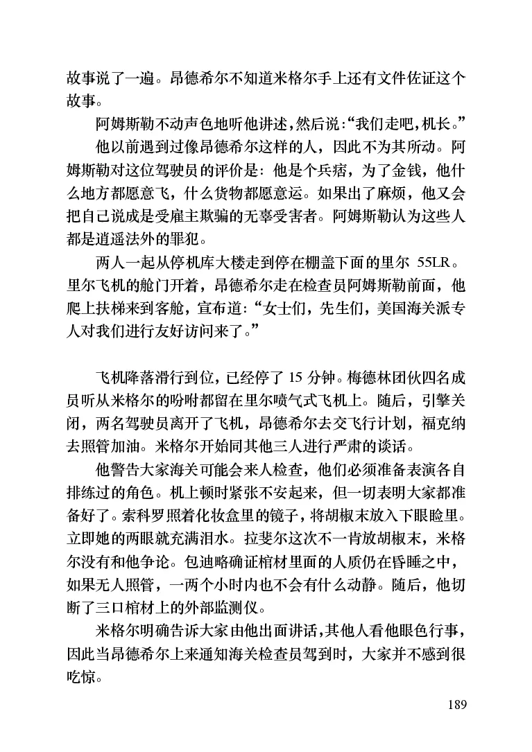 世界名著晚间新闻_高中语文上册_语文赠品_编号06：语文高中：语文课外阅读之世界名著pdf(32份)