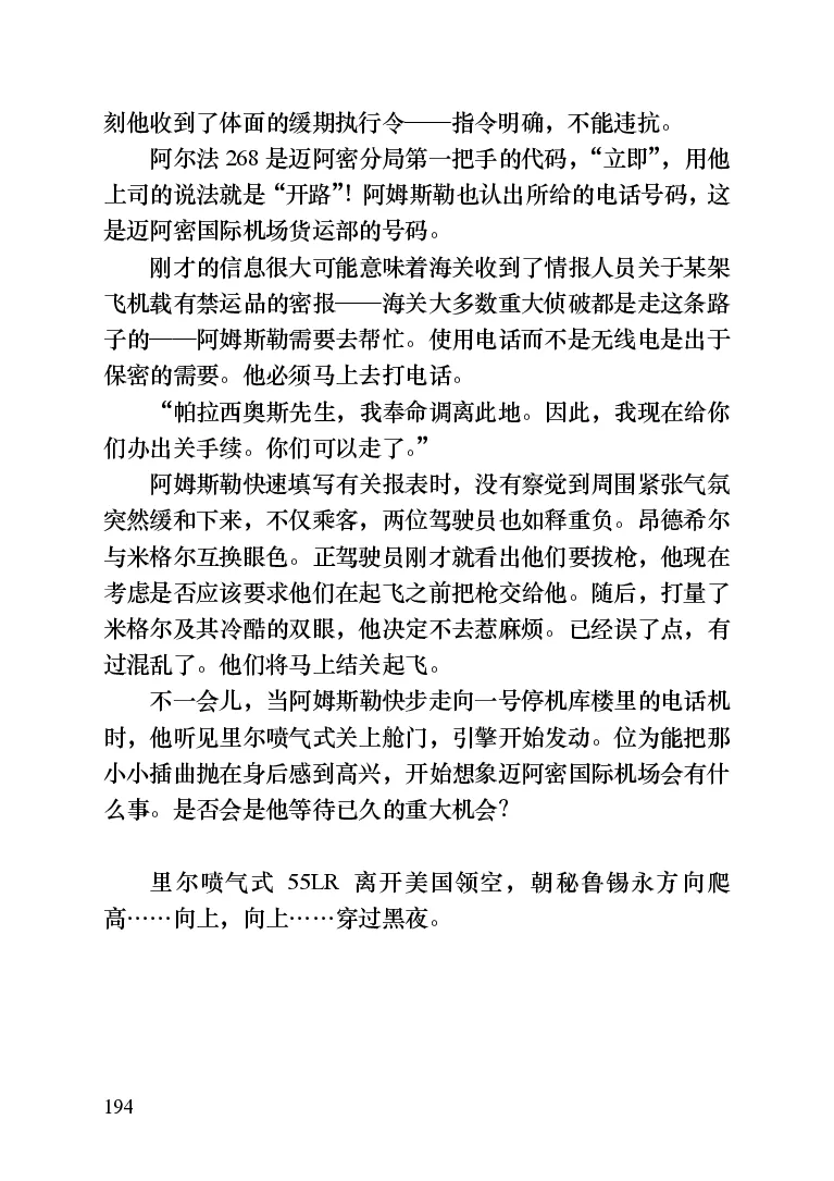 世界名著晚间新闻_高中语文上册_语文赠品_编号06：语文高中：语文课外阅读之世界名著pdf(32份)