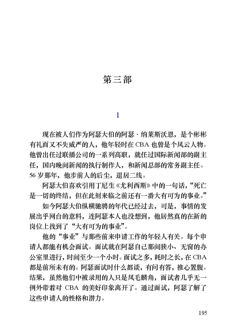 世界名著晚间新闻_高中语文上册_语文赠品_编号06：语文高中：语文课外阅读之世界名著pdf(32份)