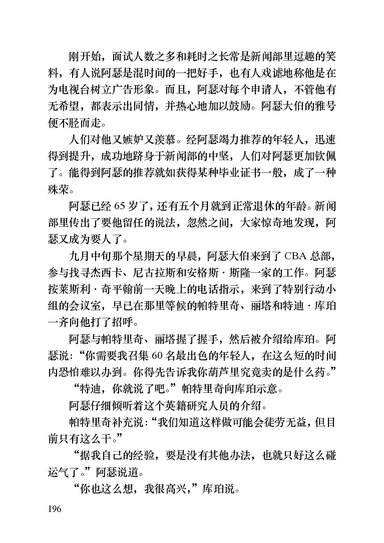 世界名著晚间新闻_高中语文上册_语文赠品_编号06：语文高中：语文课外阅读之世界名著pdf(32份)