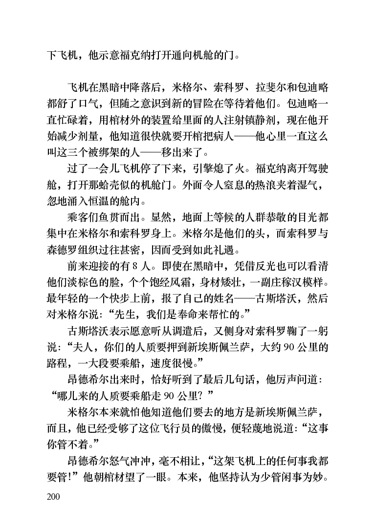 世界名著晚间新闻_高中语文上册_语文赠品_编号06：语文高中：语文课外阅读之世界名著pdf(32份)