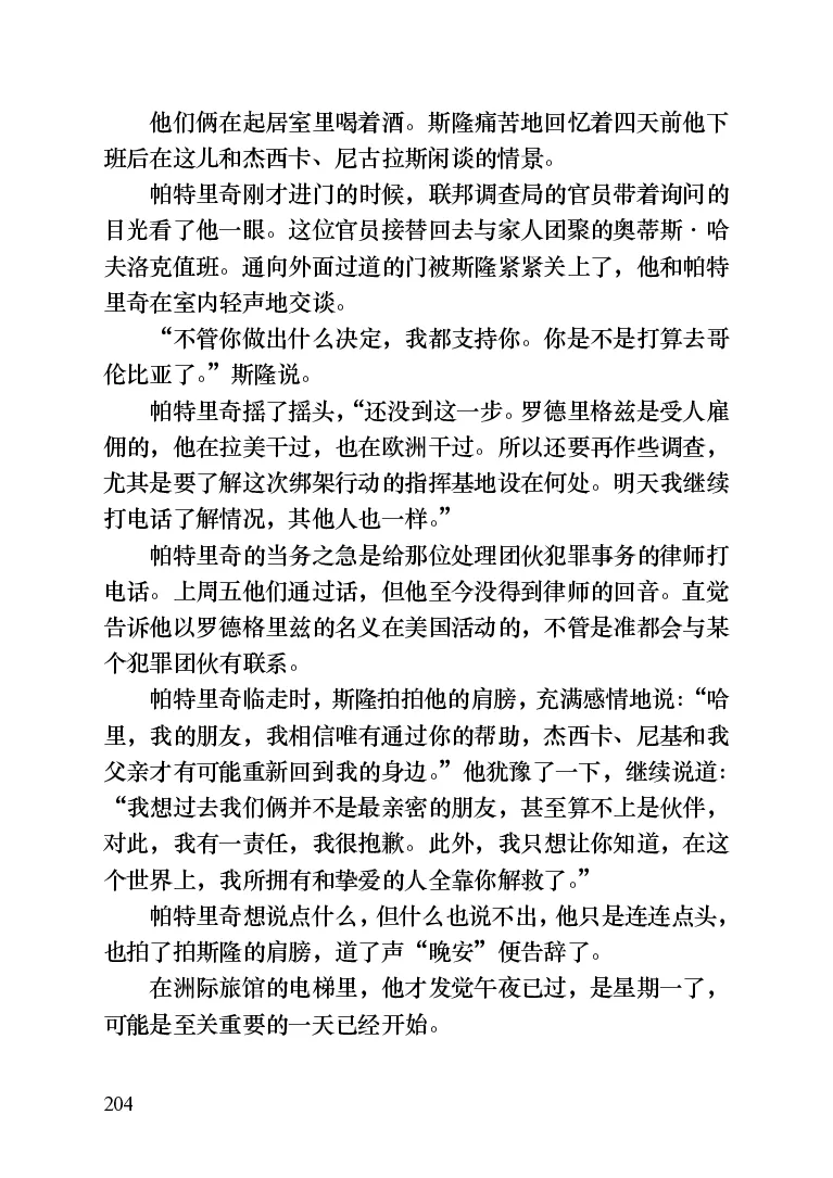 世界名著晚间新闻_高中语文上册_语文赠品_编号06：语文高中：语文课外阅读之世界名著pdf(32份)