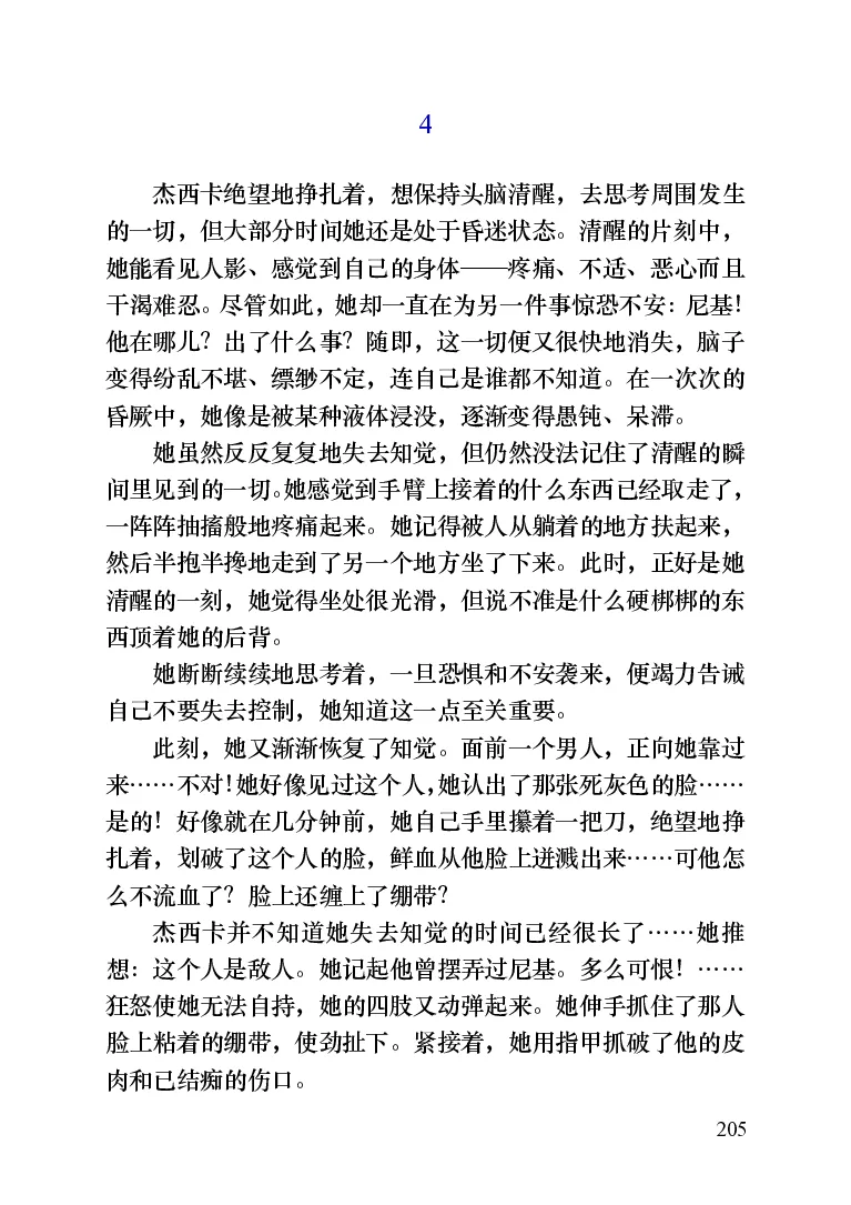 世界名著晚间新闻_高中语文上册_语文赠品_编号06：语文高中：语文课外阅读之世界名著pdf(32份)