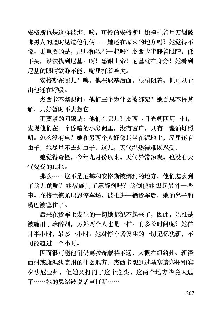 世界名著晚间新闻_高中语文上册_语文赠品_编号06：语文高中：语文课外阅读之世界名著pdf(32份)