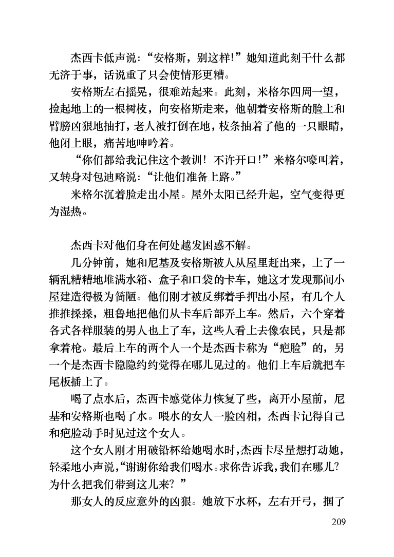 世界名著晚间新闻_高中语文上册_语文赠品_编号06：语文高中：语文课外阅读之世界名著pdf(32份)