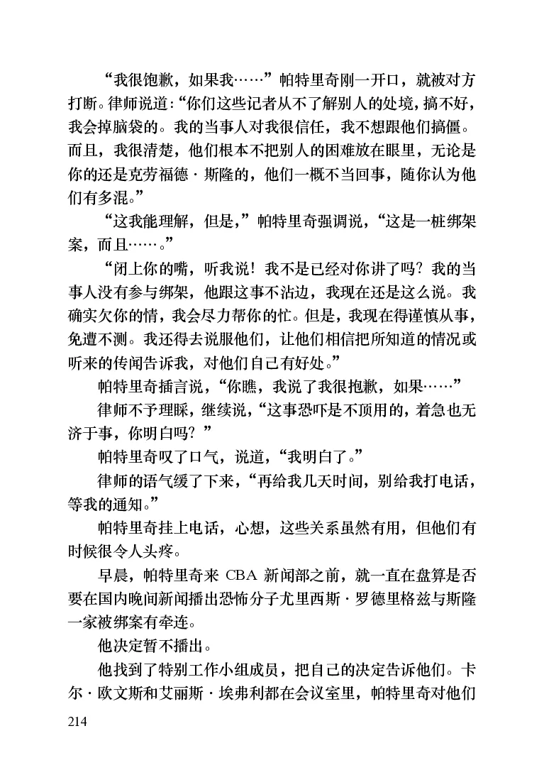 世界名著晚间新闻_高中语文上册_语文赠品_编号06：语文高中：语文课外阅读之世界名著pdf(32份)