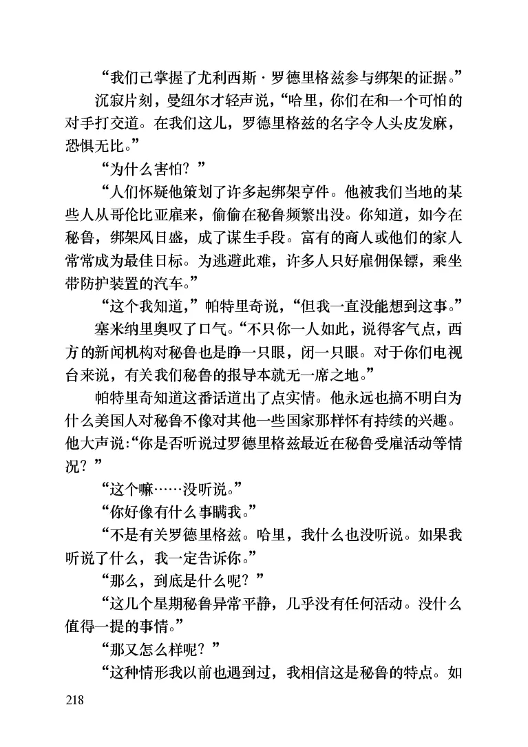 世界名著晚间新闻_高中语文上册_语文赠品_编号06：语文高中：语文课外阅读之世界名著pdf(32份)