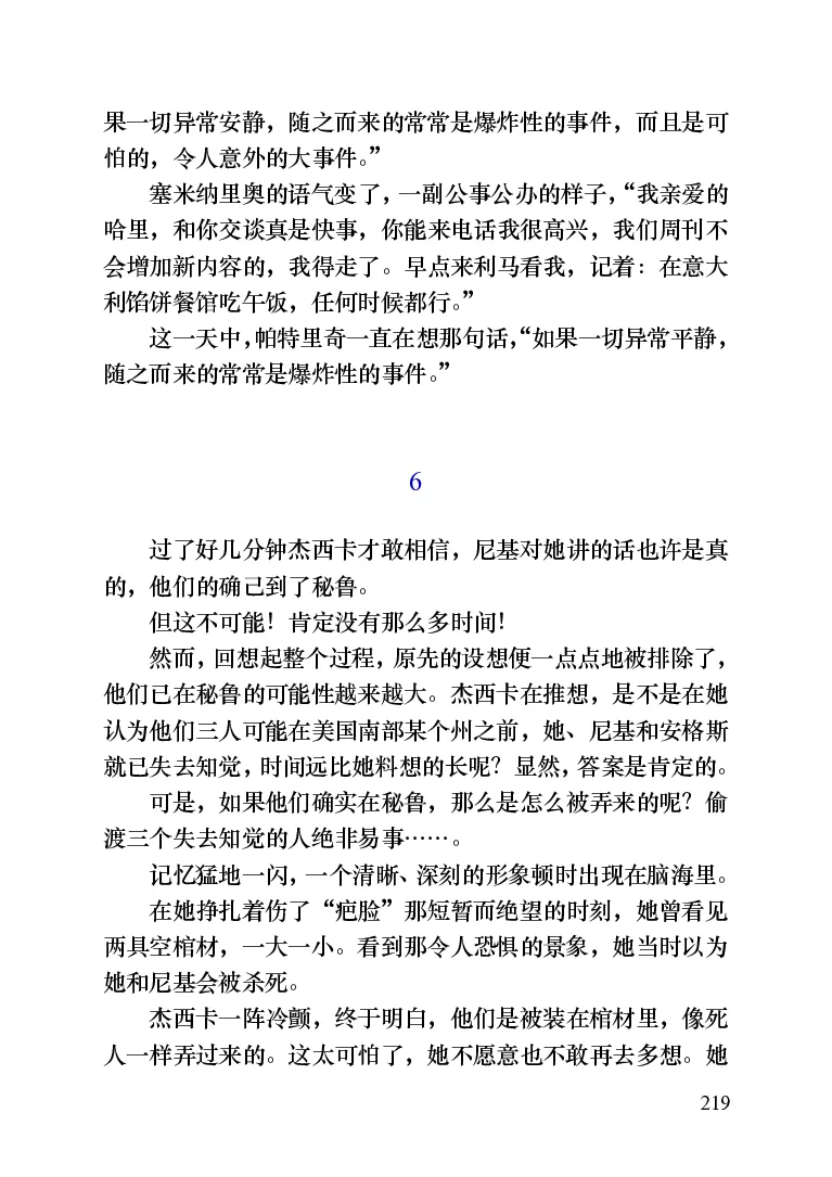世界名著晚间新闻_高中语文上册_语文赠品_编号06：语文高中：语文课外阅读之世界名著pdf(32份)