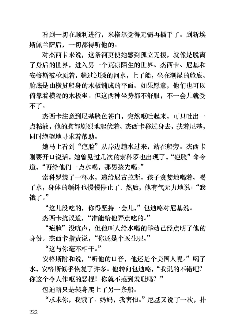 世界名著晚间新闻_高中语文上册_语文赠品_编号06：语文高中：语文课外阅读之世界名著pdf(32份)