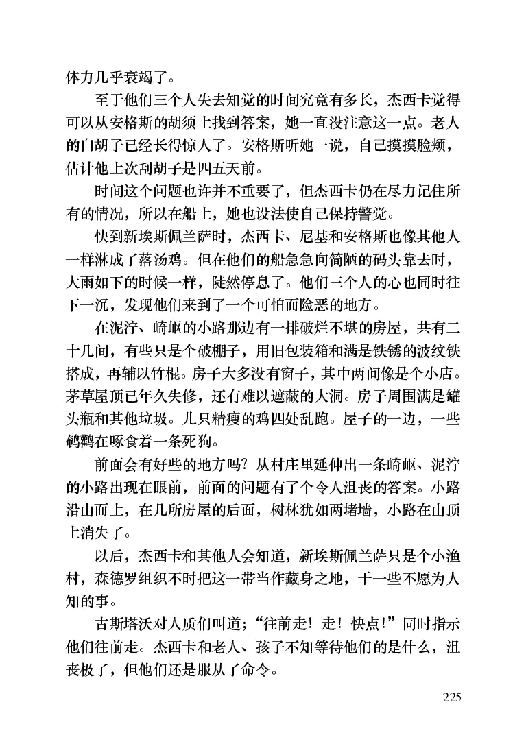 世界名著晚间新闻_高中语文上册_语文赠品_编号06：语文高中：语文课外阅读之世界名著pdf(32份)