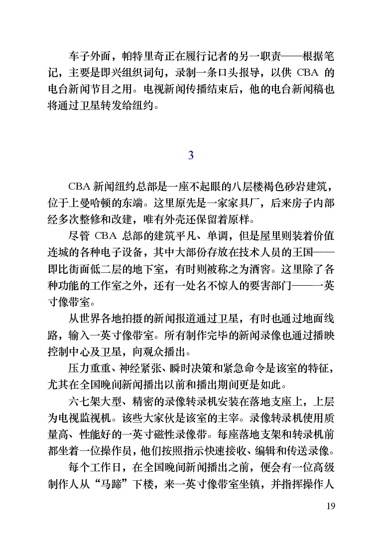 世界名著晚间新闻_高中语文上册_语文赠品_编号06：语文高中：语文课外阅读之世界名著pdf(32份)