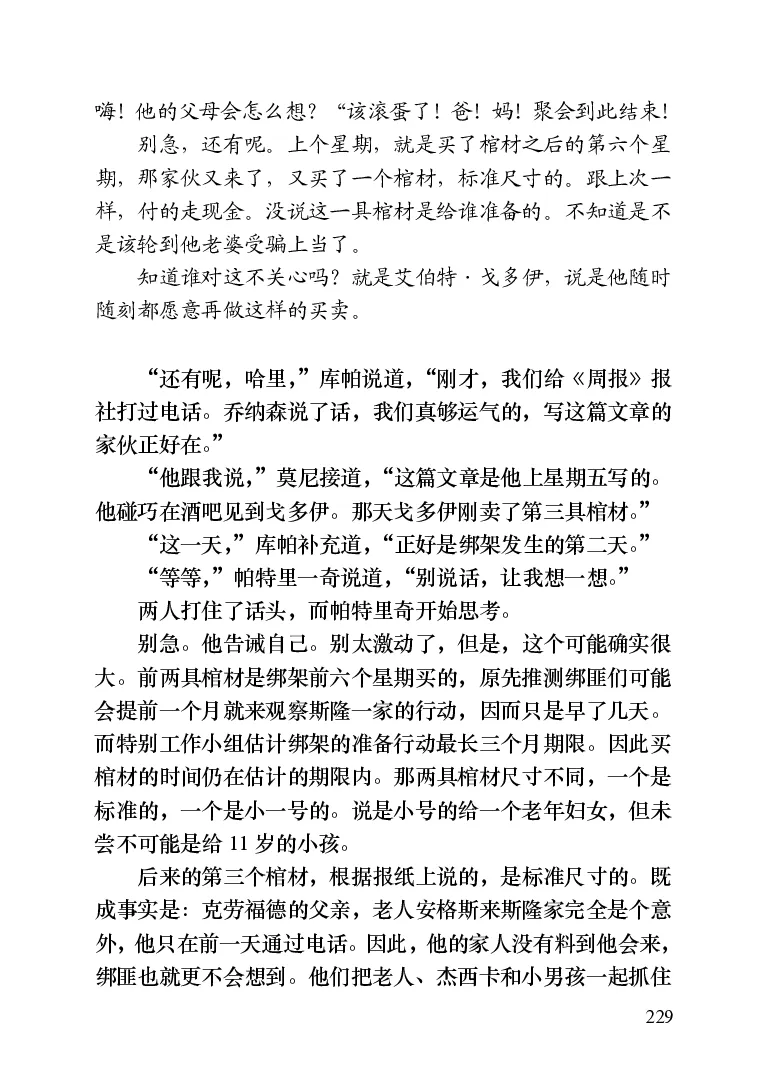 世界名著晚间新闻_高中语文上册_语文赠品_编号06：语文高中：语文课外阅读之世界名著pdf(32份)