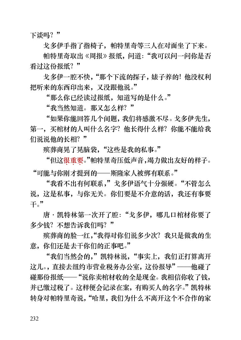 世界名著晚间新闻_高中语文上册_语文赠品_编号06：语文高中：语文课外阅读之世界名著pdf(32份)