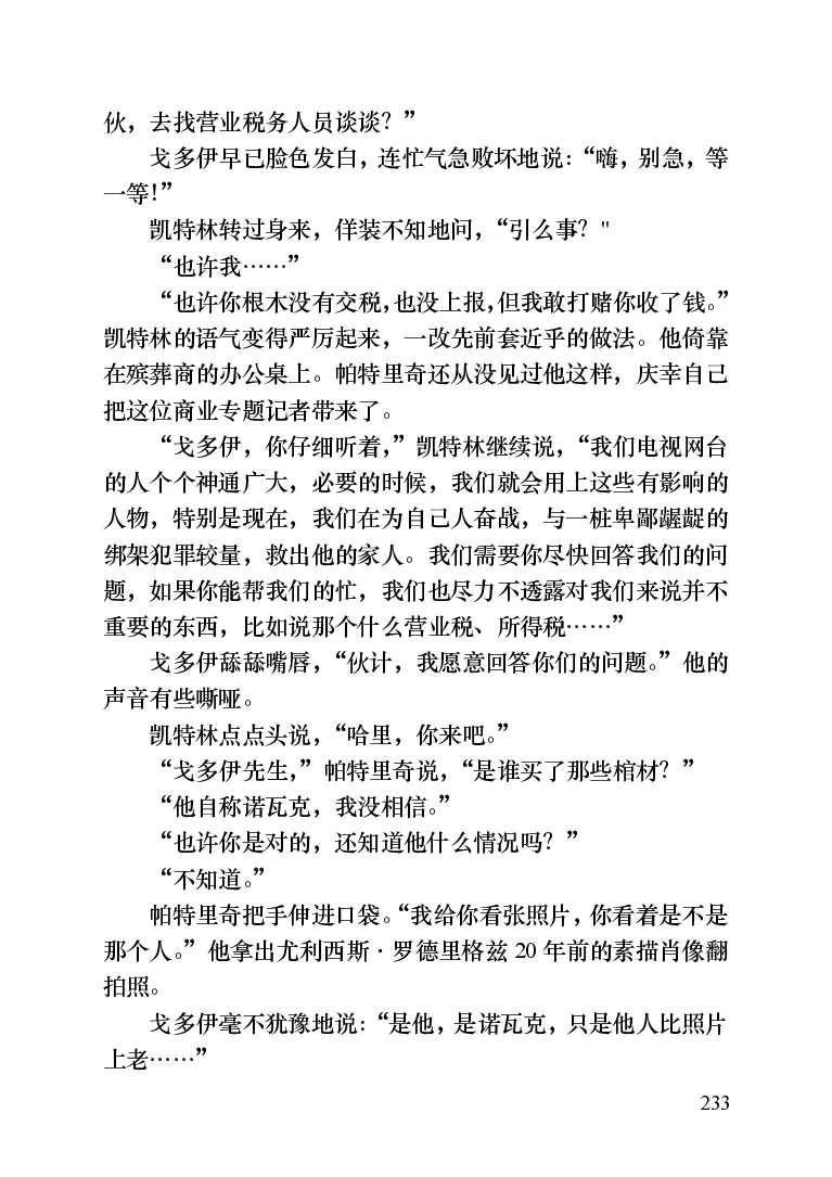 世界名著晚间新闻_高中语文上册_语文赠品_编号06：语文高中：语文课外阅读之世界名著pdf(32份)