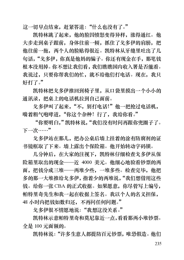 世界名著晚间新闻_高中语文上册_语文赠品_编号06：语文高中：语文课外阅读之世界名著pdf(32份)