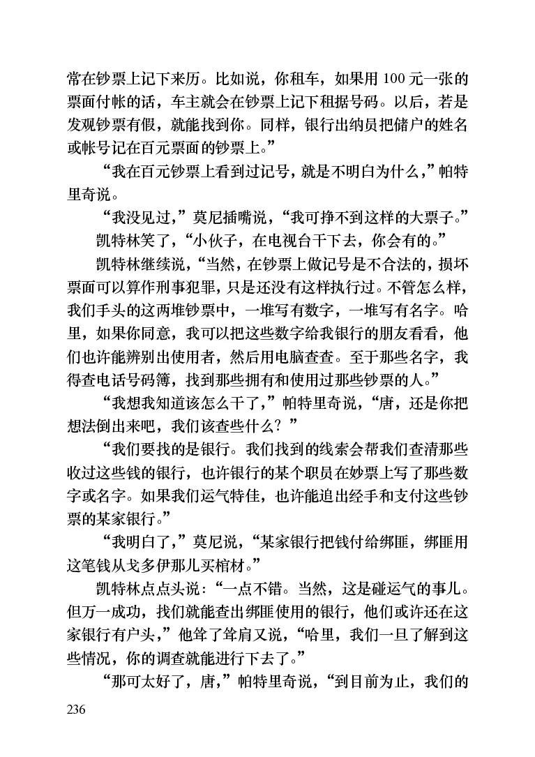 世界名著晚间新闻_高中语文上册_语文赠品_编号06：语文高中：语文课外阅读之世界名著pdf(32份)