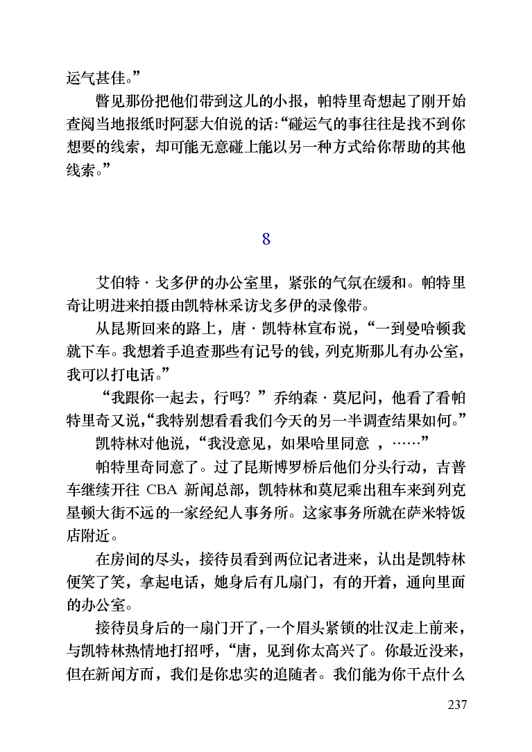 世界名著晚间新闻_高中语文上册_语文赠品_编号06：语文高中：语文课外阅读之世界名著pdf(32份)