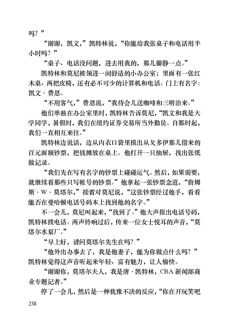 世界名著晚间新闻_高中语文上册_语文赠品_编号06：语文高中：语文课外阅读之世界名著pdf(32份)