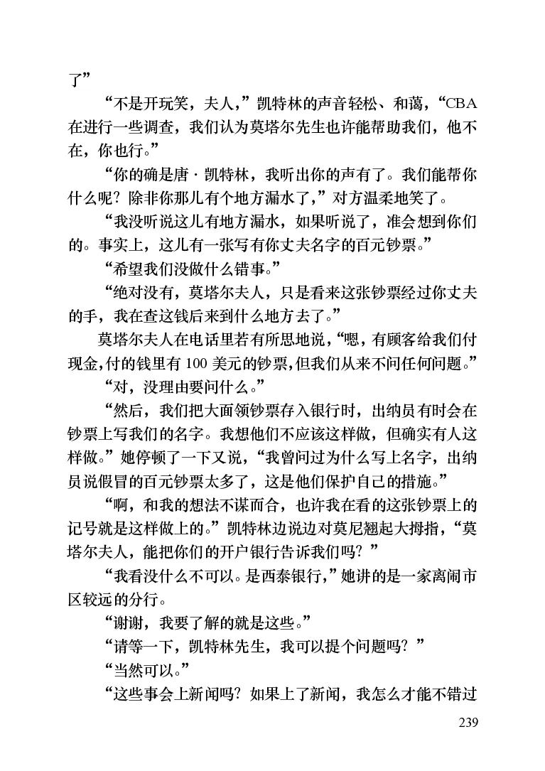 世界名著晚间新闻_高中语文上册_语文赠品_编号06：语文高中：语文课外阅读之世界名著pdf(32份)