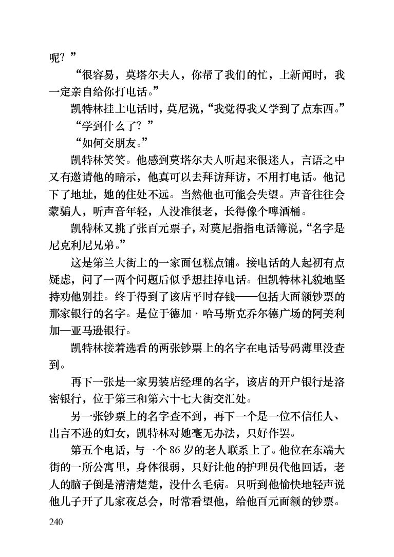 世界名著晚间新闻_高中语文上册_语文赠品_编号06：语文高中：语文课外阅读之世界名著pdf(32份)