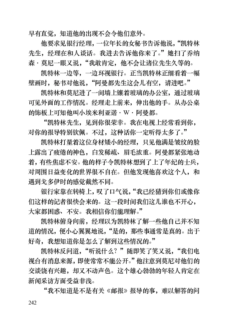 世界名著晚间新闻_高中语文上册_语文赠品_编号06：语文高中：语文课外阅读之世界名著pdf(32份)