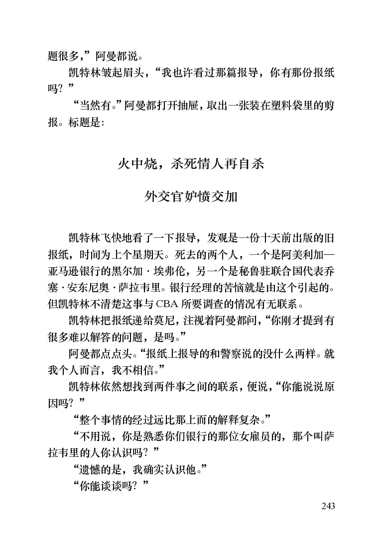 世界名著晚间新闻_高中语文上册_语文赠品_编号06：语文高中：语文课外阅读之世界名著pdf(32份)